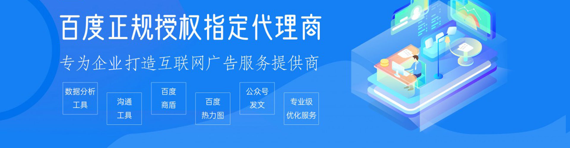 萝北如何百度推广